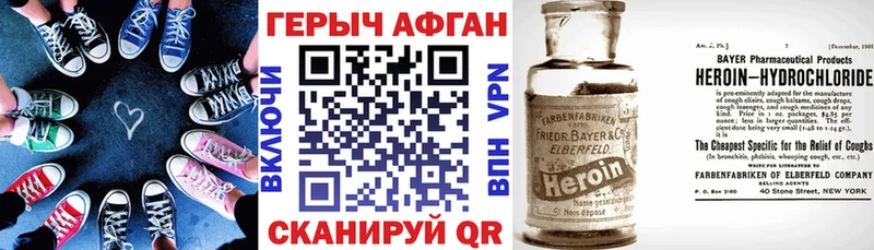 Героин Афган Павловский Посад