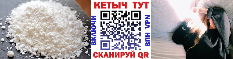 КЕТАМИН ketamine  Купить где  Павловский Посад 