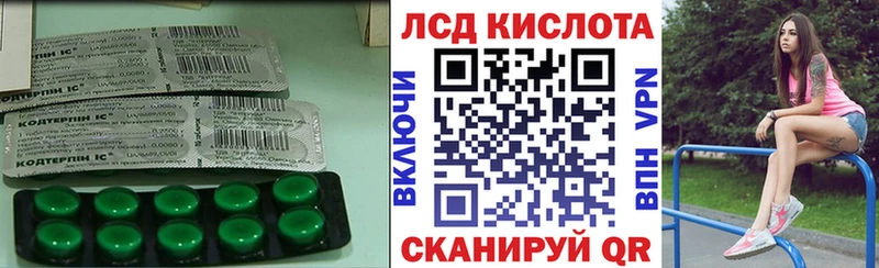 Купить закладки  Павловский Посад  ЛСД экстази кислота 
