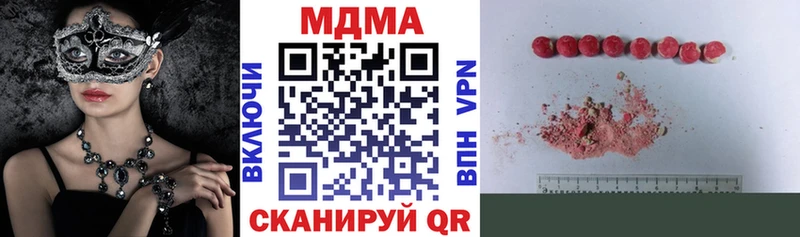 МДМА кристаллы  Купить  Павловский Посад 