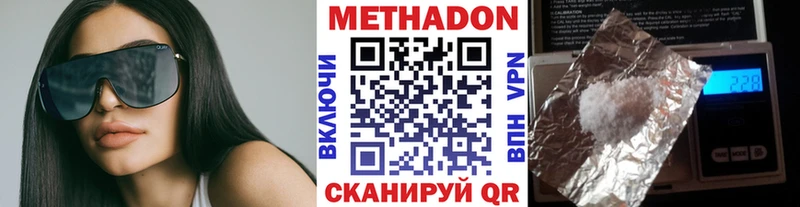МЕТАДОН кристалл  Купить  Павловский Посад 