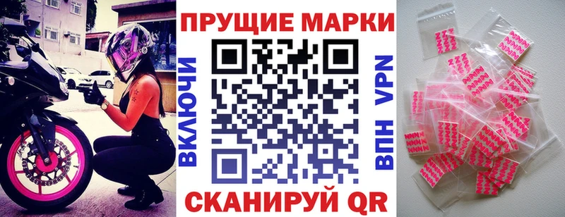 Наркотические марки 1,8мг  Купить  Павловский Посад 